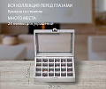 Шкатулка для украшений и запонок A213-6-S