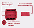 Органайзер для сумки фетровый M-red