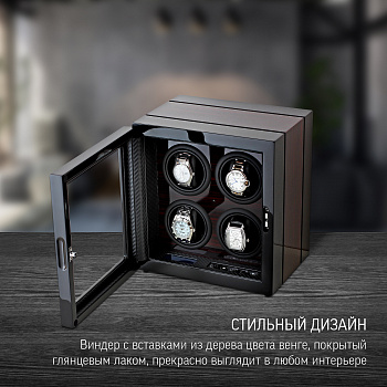 Шкатулка для часов с автоподзаводом