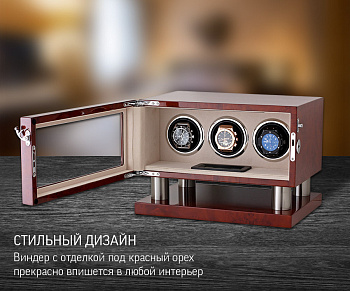 Шкатулка для часов с автоподзаводом