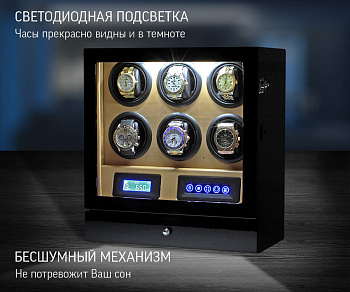 Виндер для часов