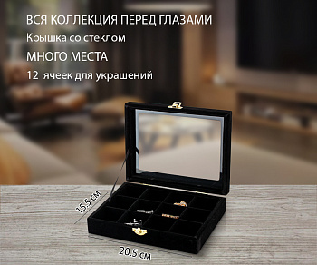 Коробка для колец и запонок
